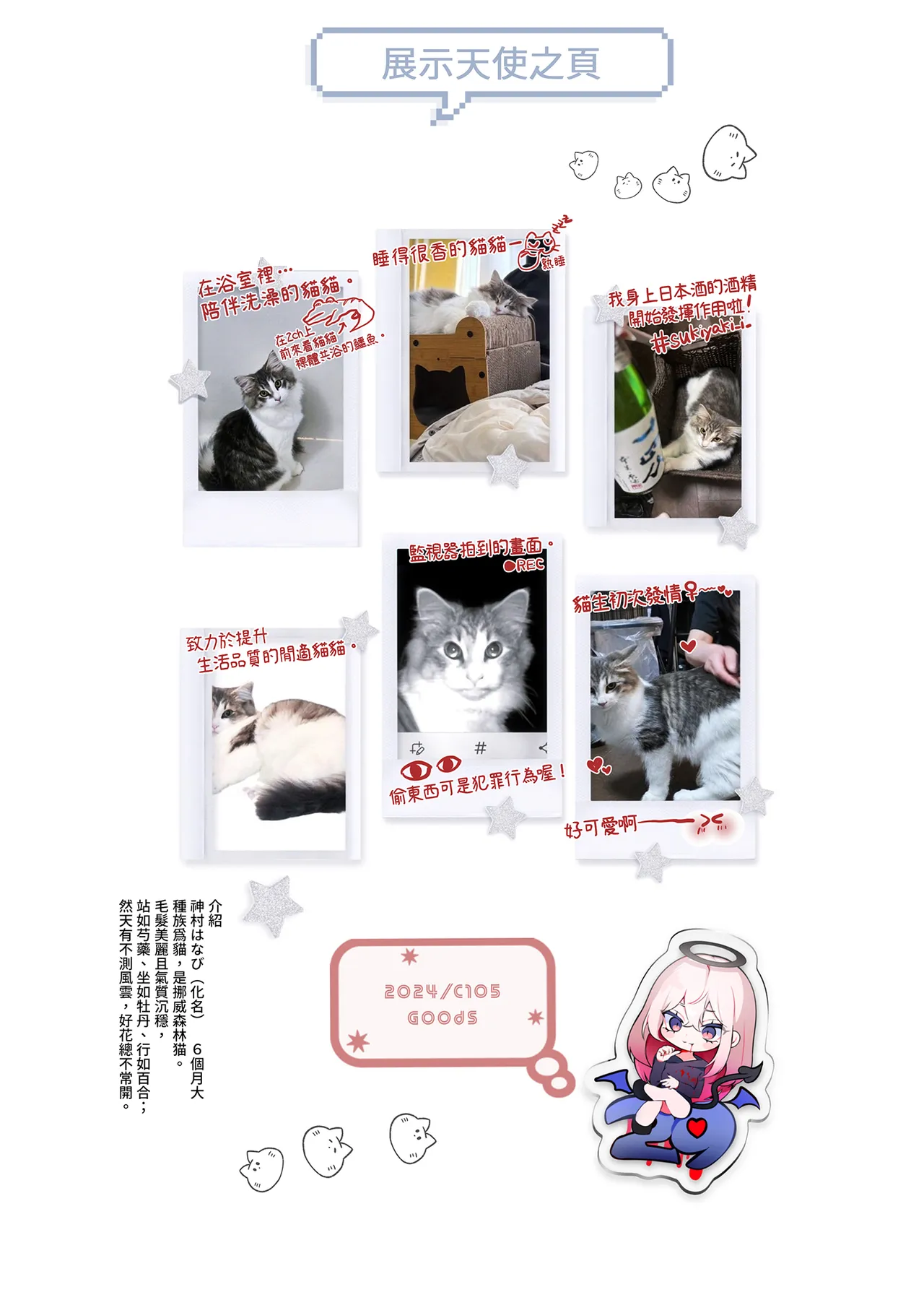 同人作家×コスプレイヤー - Page 33