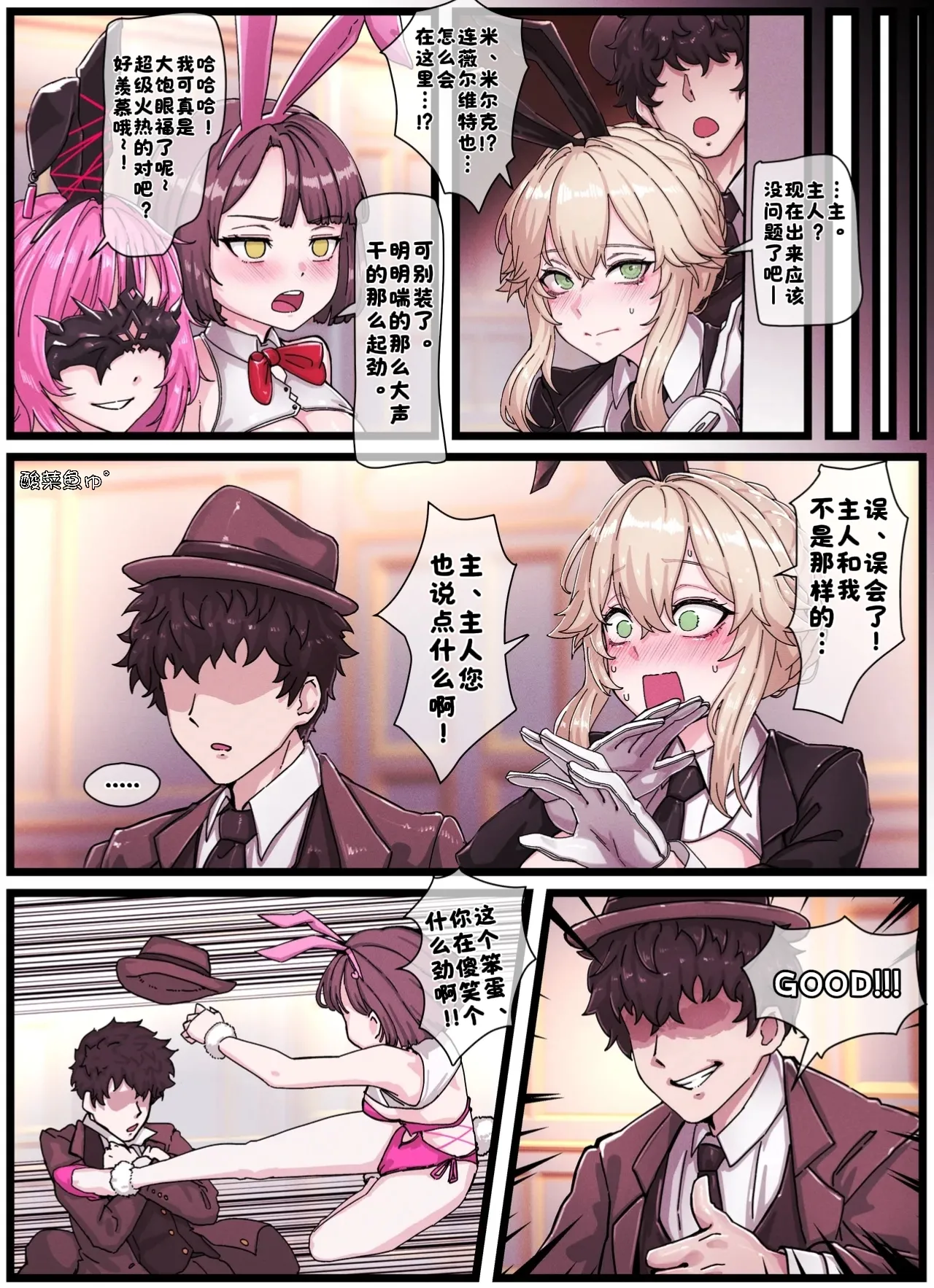 Ade - Page 10