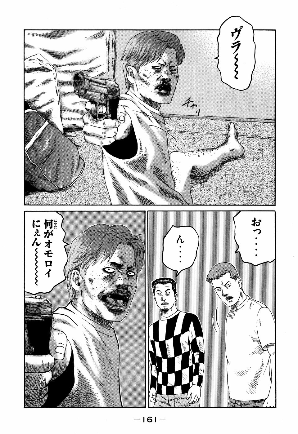 Naniwa Tomoare 2007 Volume 7 - Page 161