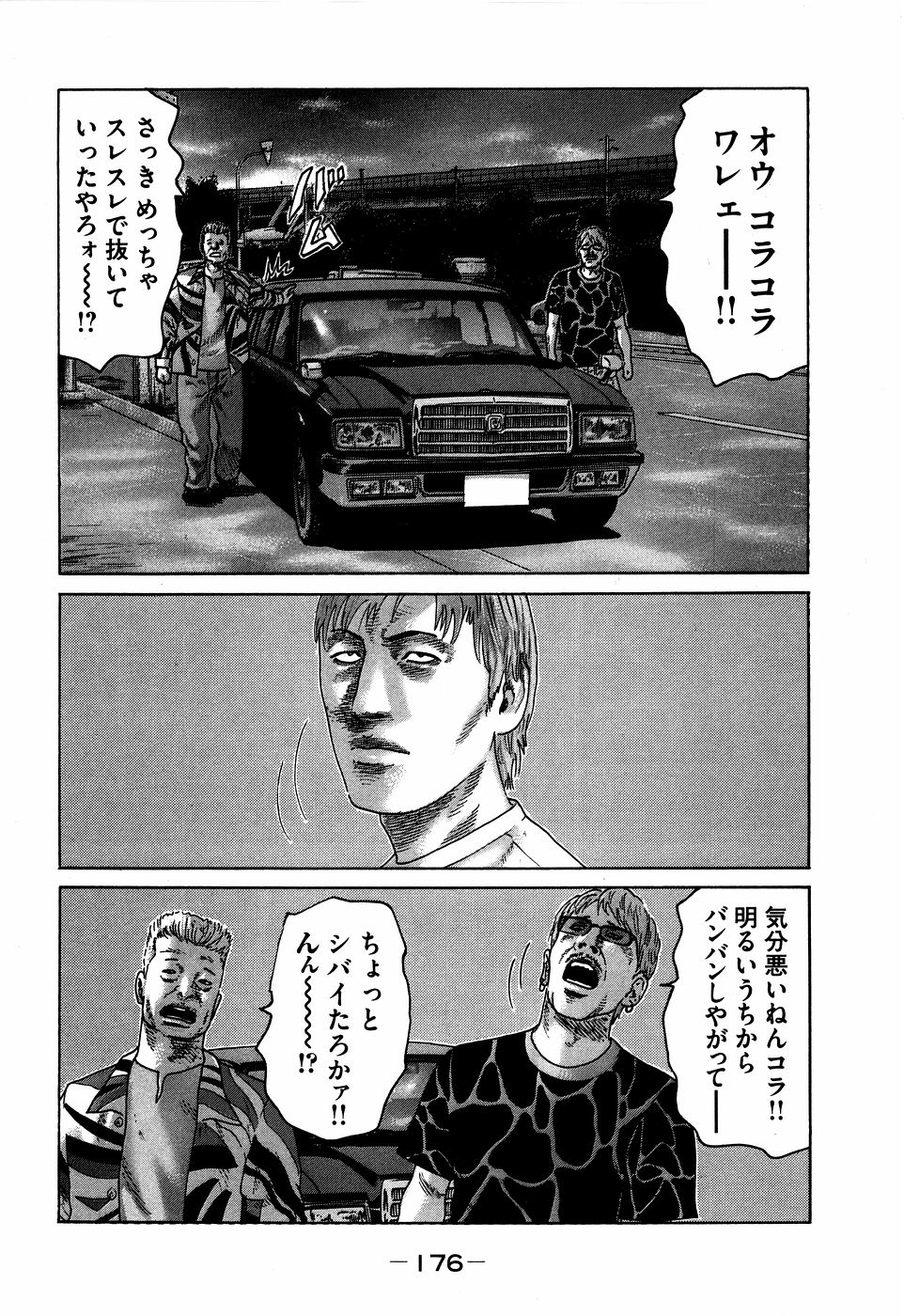 Naniwa Tomoare 2007 Volume 7 - Page 176