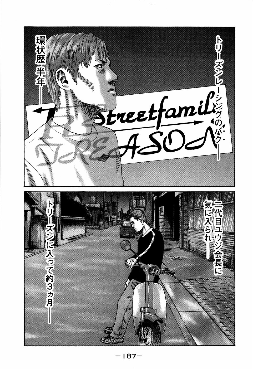 Naniwa Tomoare 2007 Volume 7 - Page 187