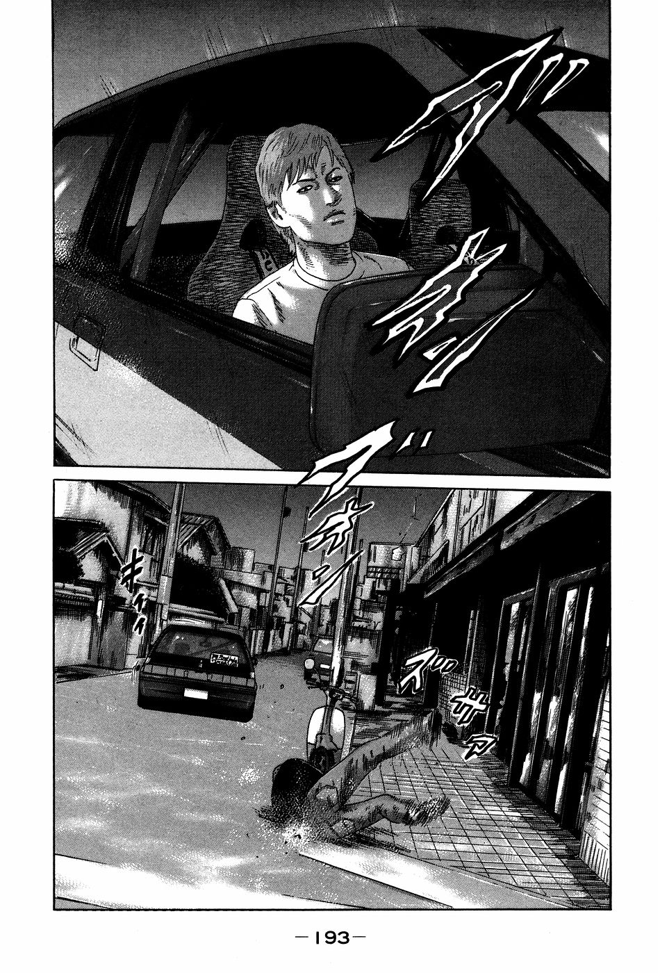 Naniwa Tomoare 2007 Volume 7 - Page 193