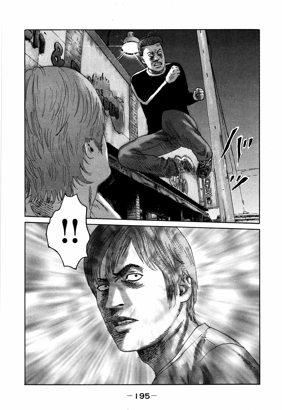 Naniwa Tomoare 2007 Volume 7 - Page 195