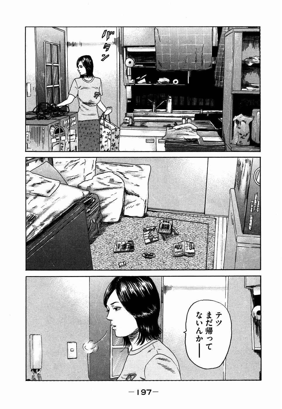 Naniwa Tomoare 2007 Volume 7 - Page 197