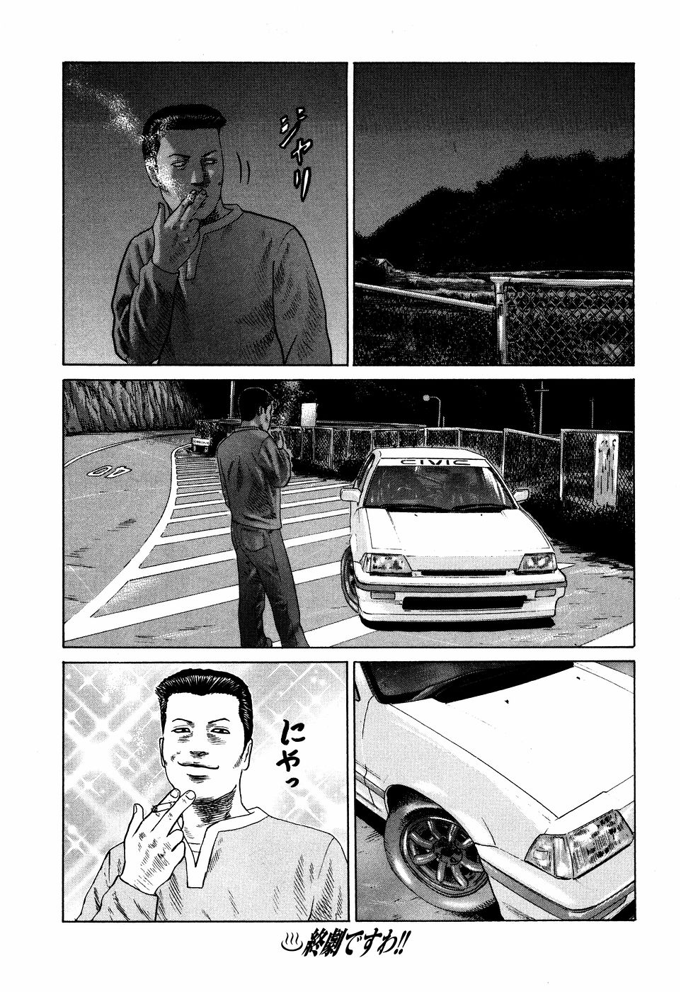 Naniwa Tomoare 2007 Volume 7 - Page 207