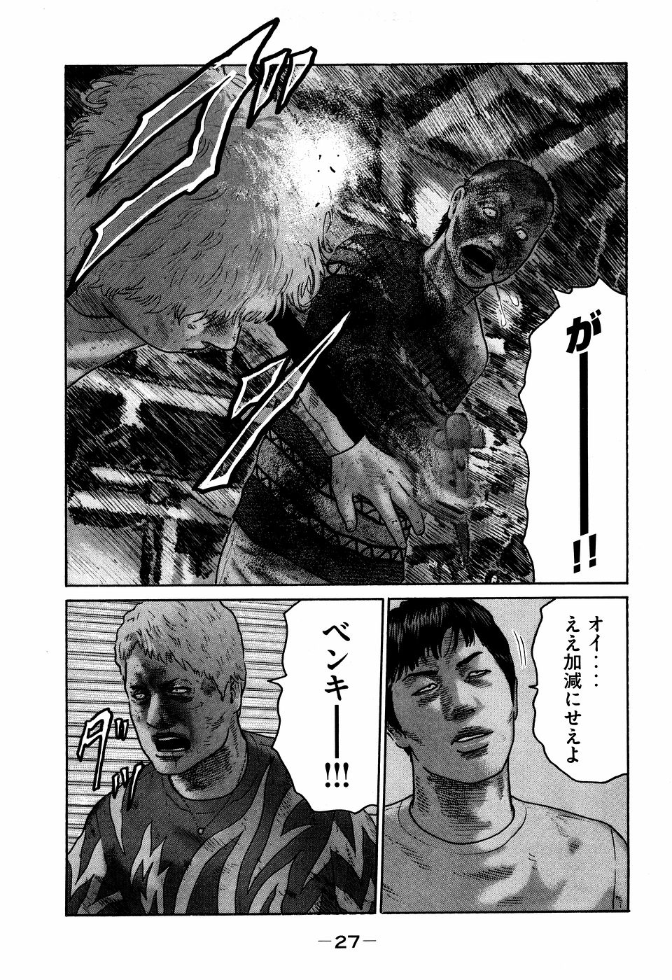 Naniwa Tomoare 2007 Volume 7 - Page 27