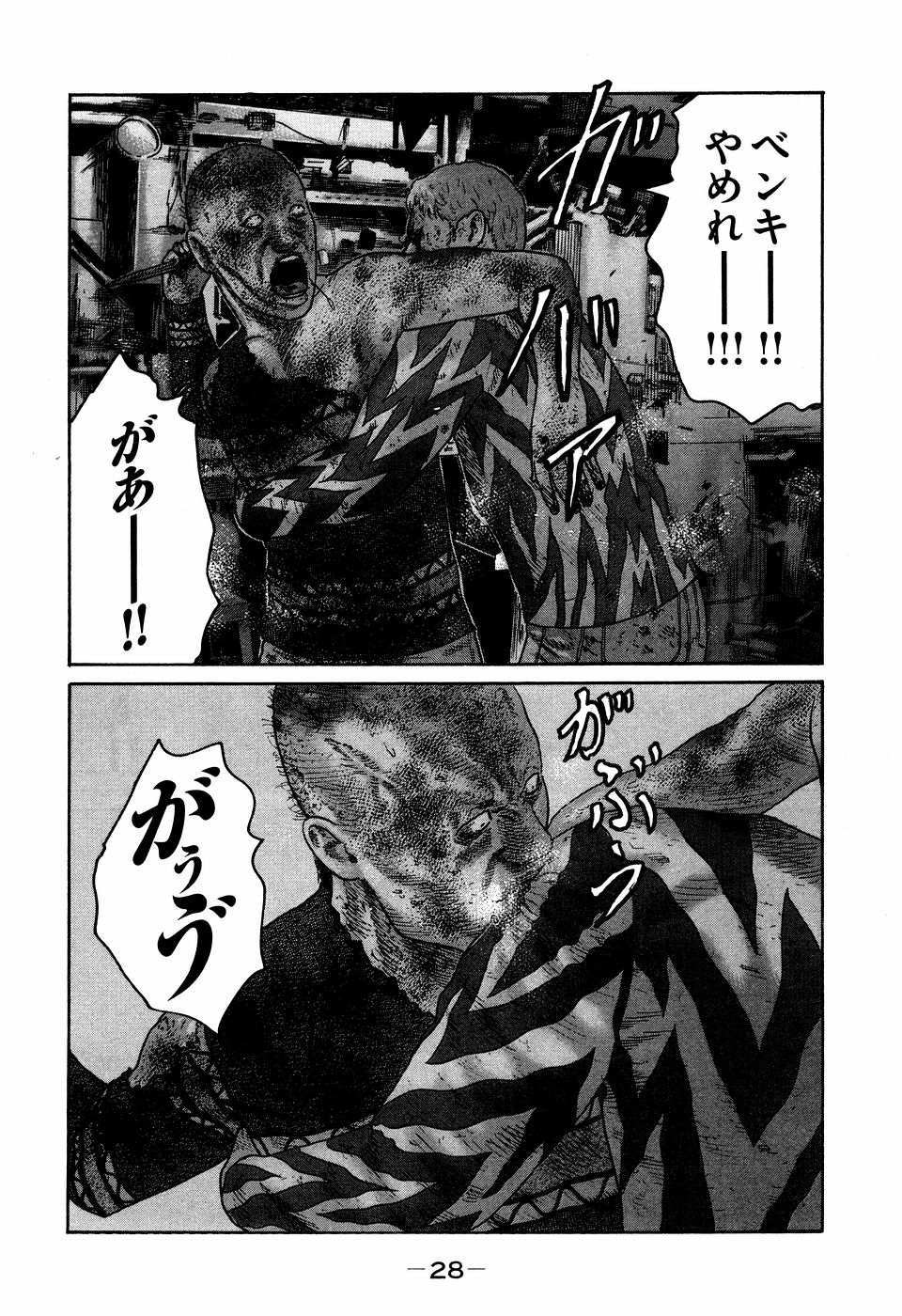 Naniwa Tomoare 2007 Volume 7 - Page 28