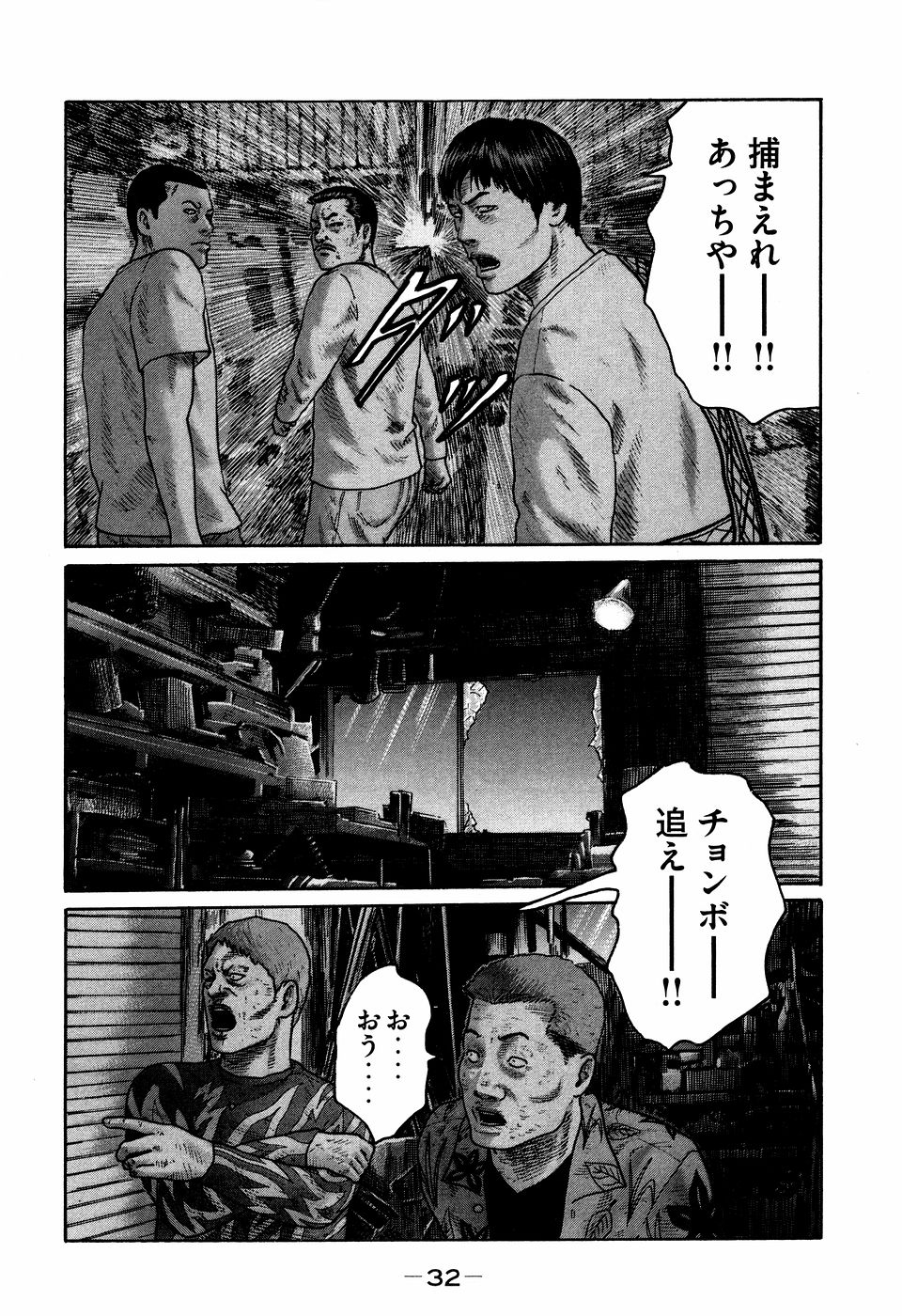 Naniwa Tomoare 2007 Volume 7 - Page 32