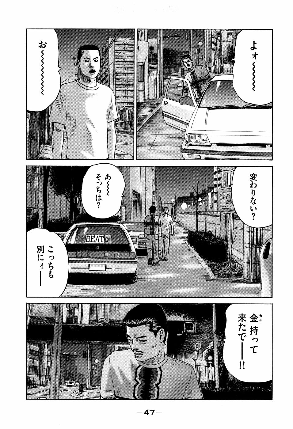Naniwa Tomoare 2007 Volume 7 - Page 47