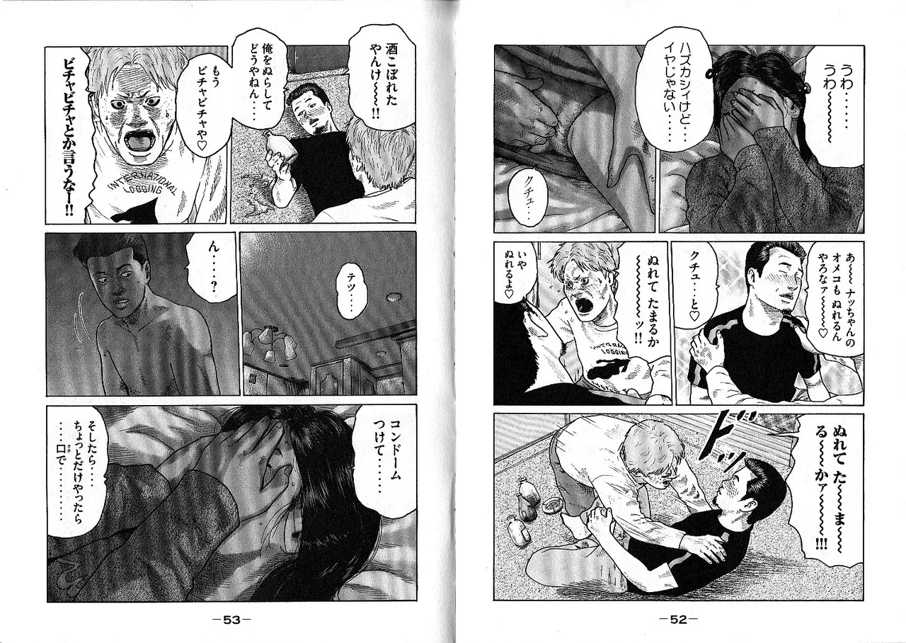 Naniwa Tomoare 2007 Volume 10 - Page 30