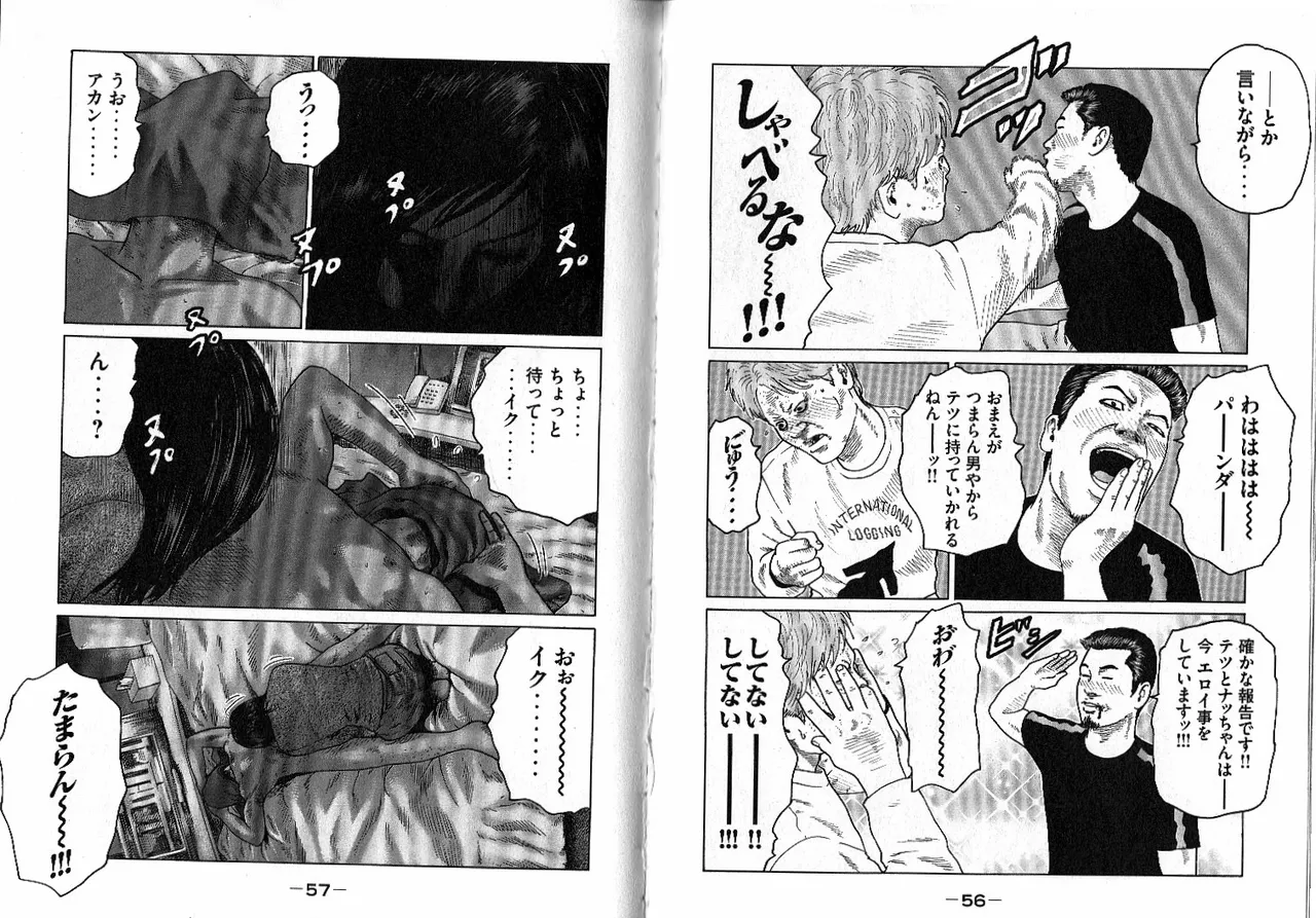 Naniwa Tomoare 2007 Volume 10 - Page 32