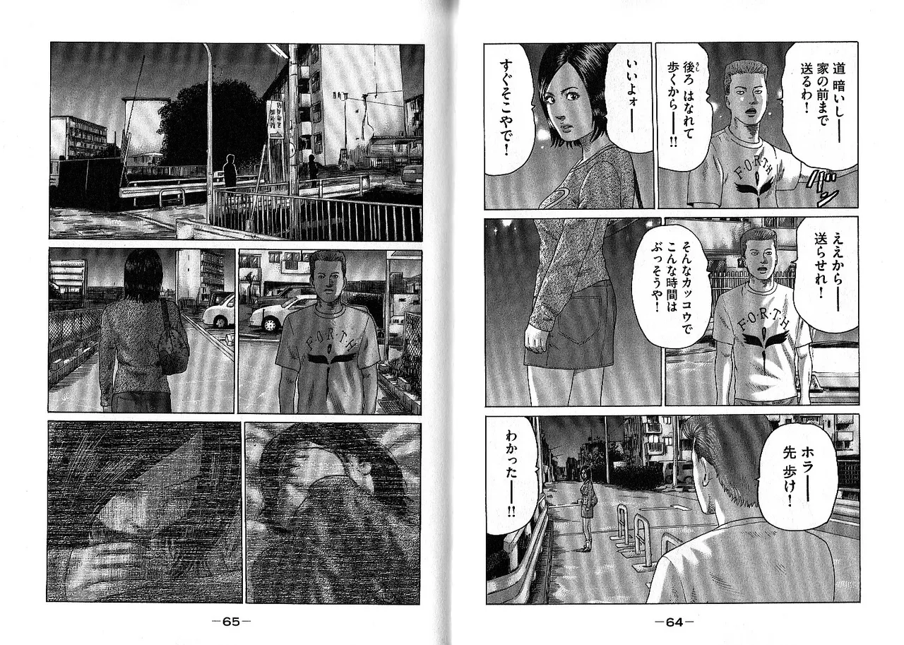Naniwa Tomoare 2007 Volume 10 - Page 36