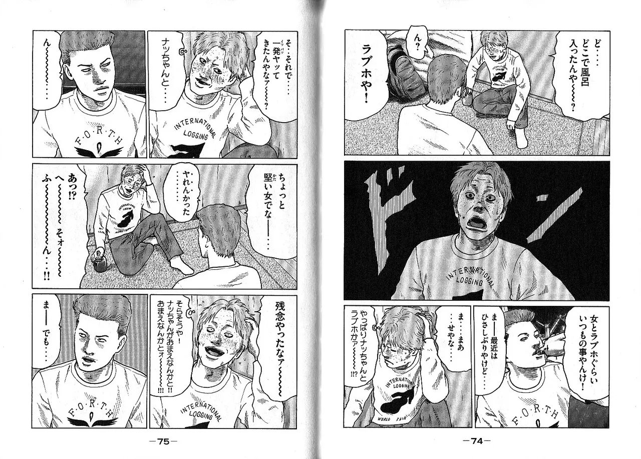 Naniwa Tomoare 2007 Volume 10 - Page 41