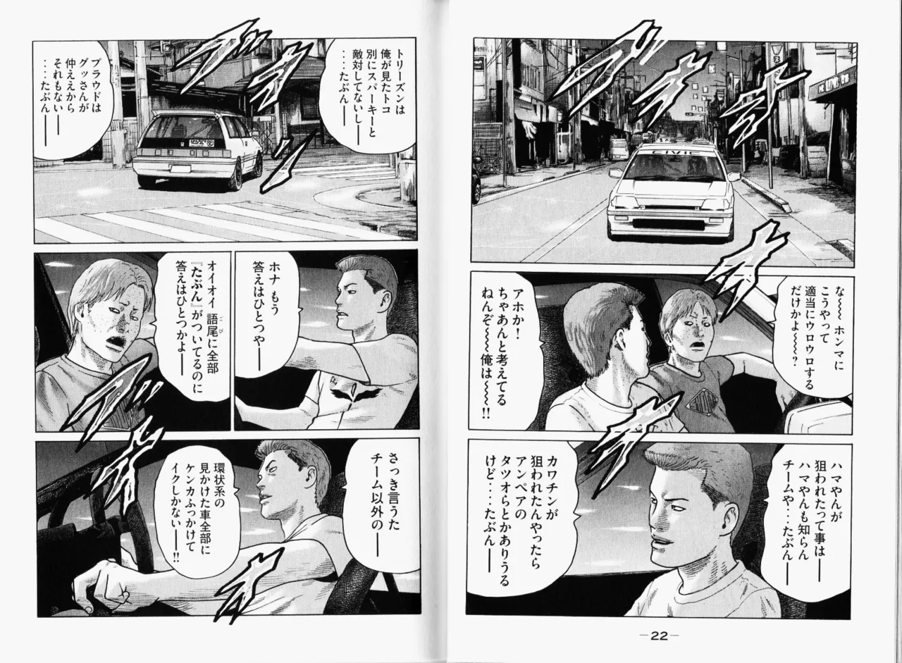 Naniwa Tomoare 2007 Volume 11 - Page 14