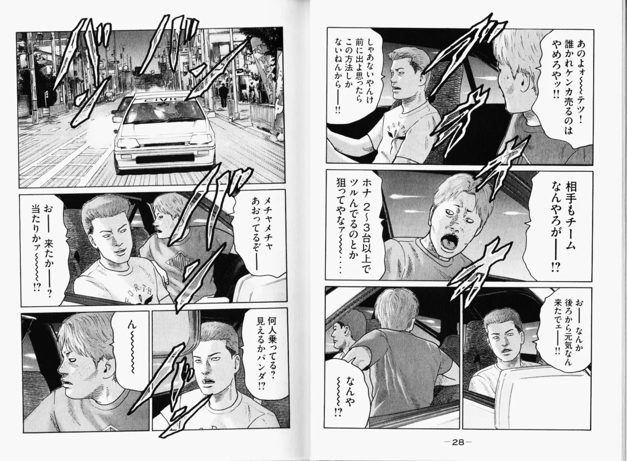 Naniwa Tomoare 2007 Volume 11 - Page 17