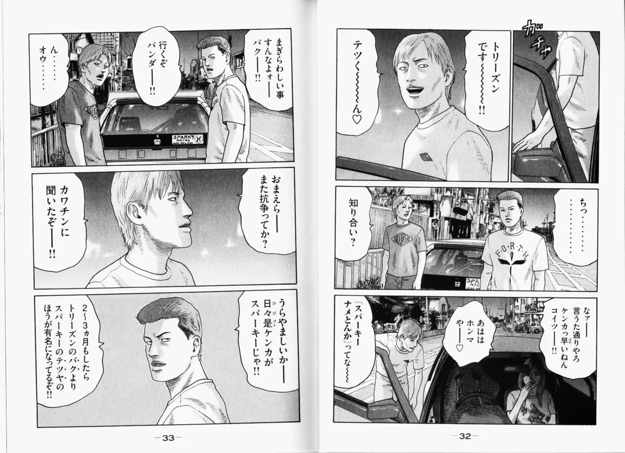 Naniwa Tomoare 2007 Volume 11 - Page 19