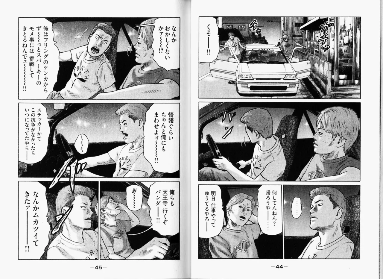 Naniwa Tomoare 2007 Volume 11 - Page 25