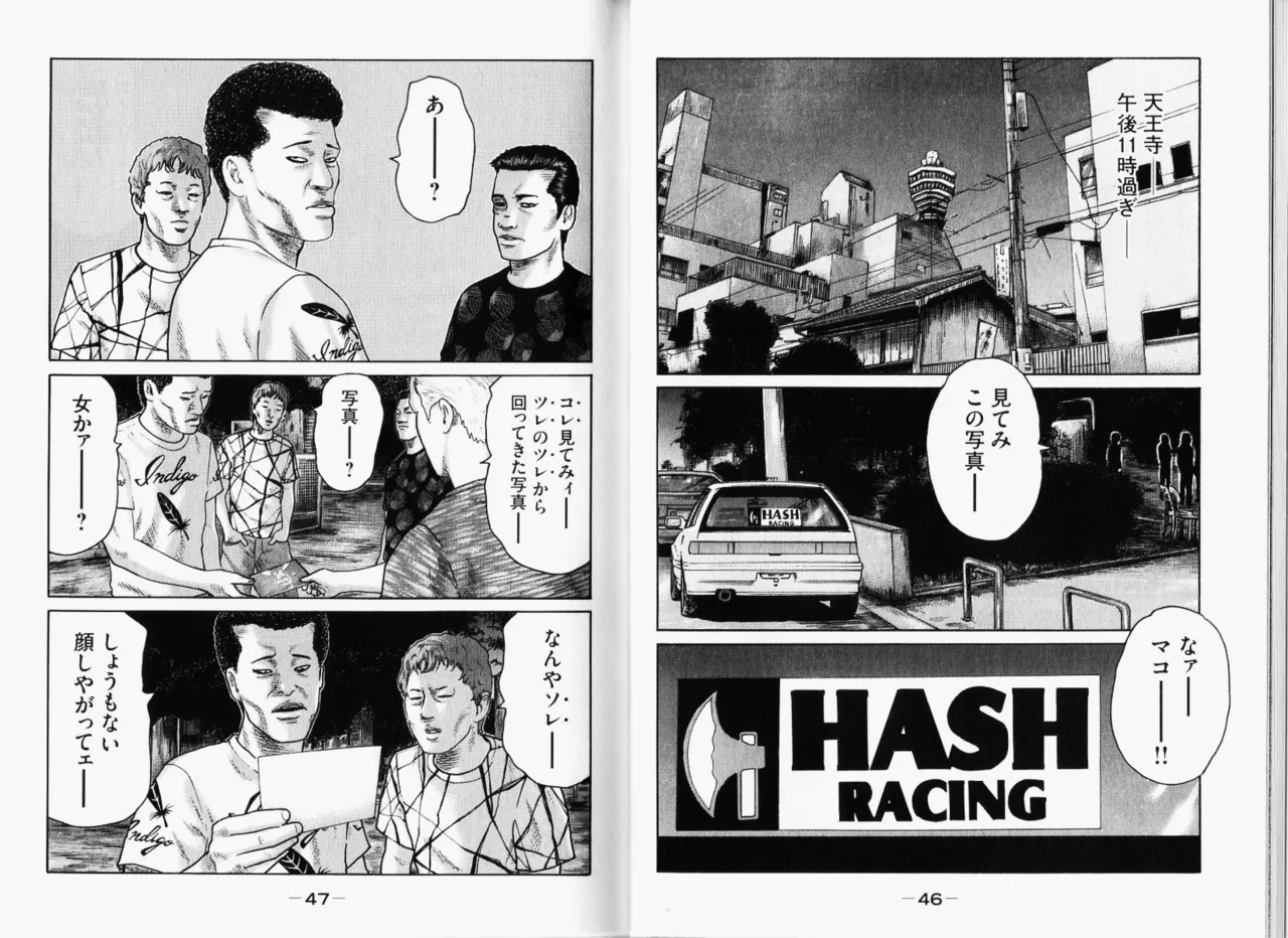 Naniwa Tomoare 2007 Volume 11 - Page 26