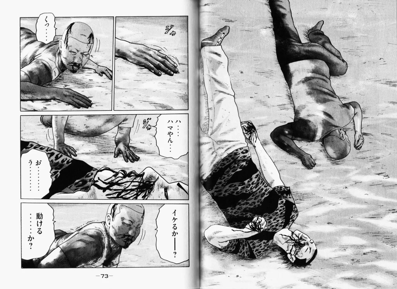 Naniwa Tomoare 2007 Volume 11 - Page 39