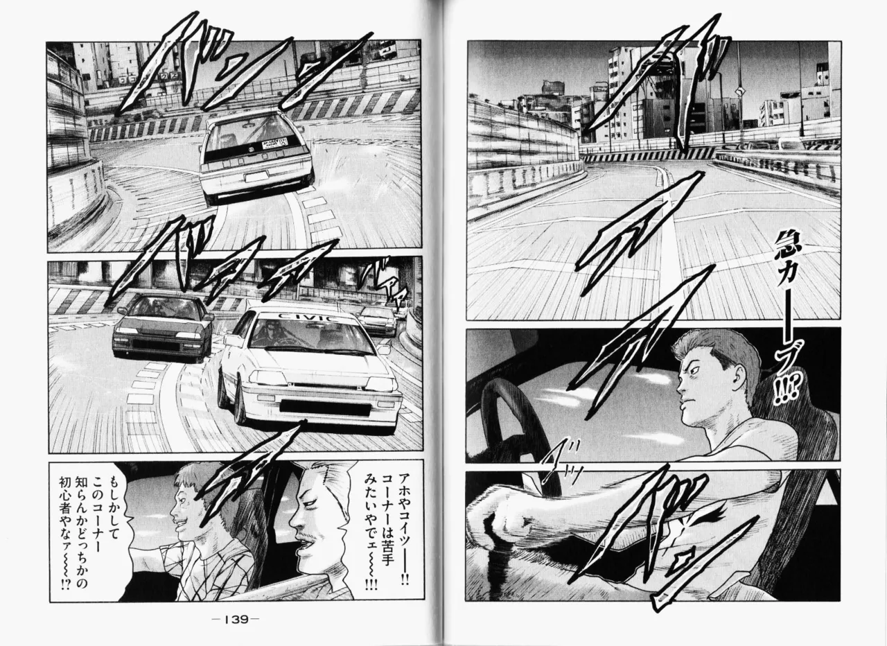 Naniwa Tomoare 2007 Volume 11 - Page 72