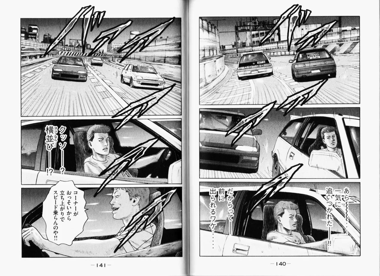 Naniwa Tomoare 2007 Volume 11 - Page 73