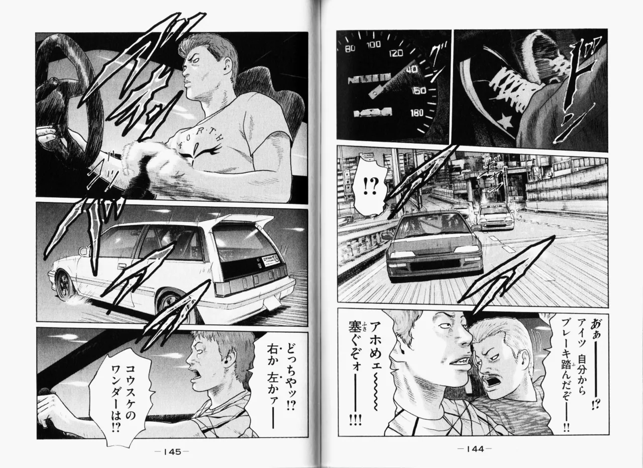 Naniwa Tomoare 2007 Volume 11 - Page 75