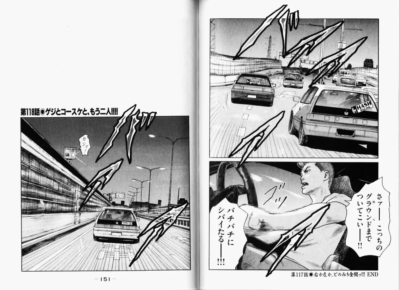 Naniwa Tomoare 2007 Volume 11 - Page 78