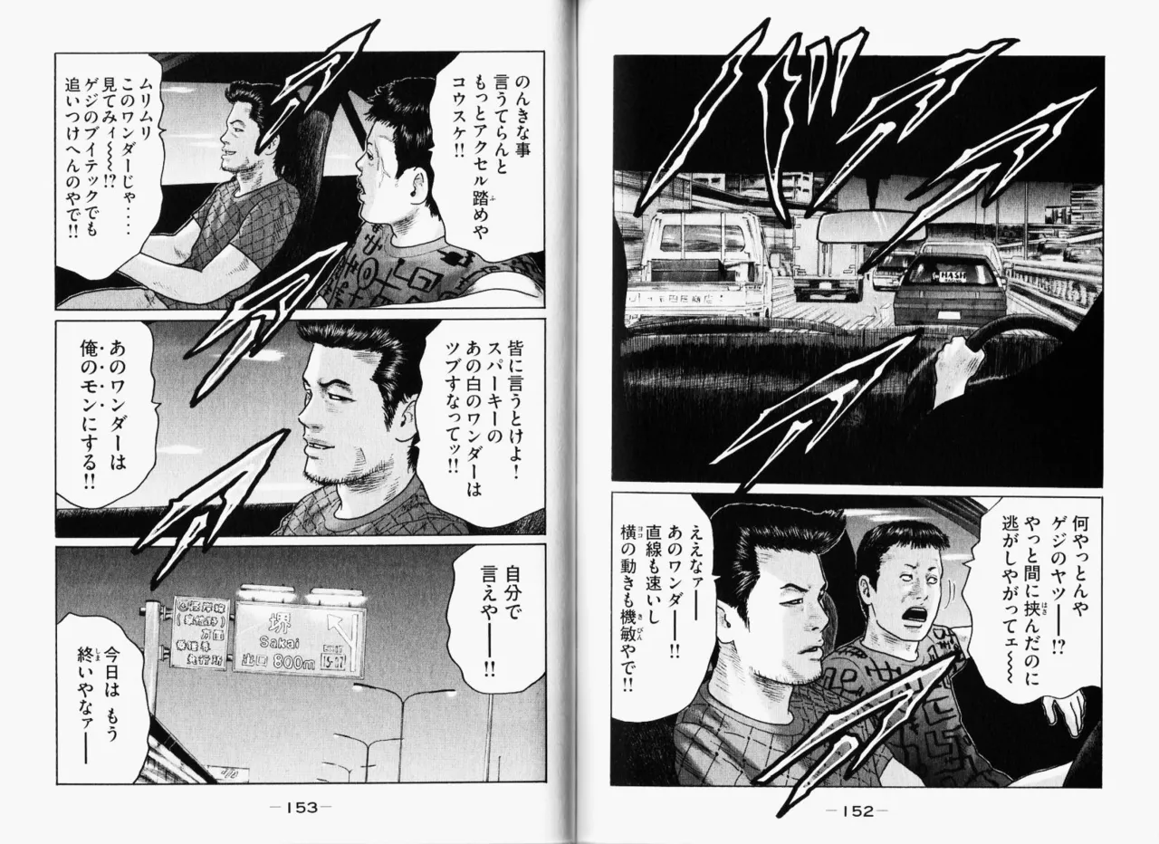 Naniwa Tomoare 2007 Volume 11 - Page 79