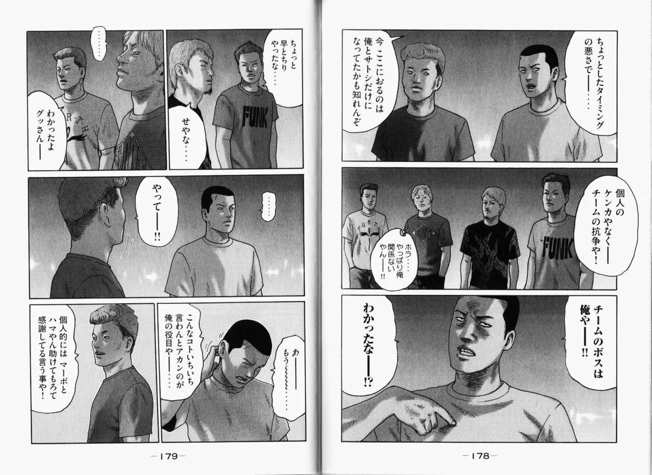 Naniwa Tomoare 2007 Volume 11 - Page 92