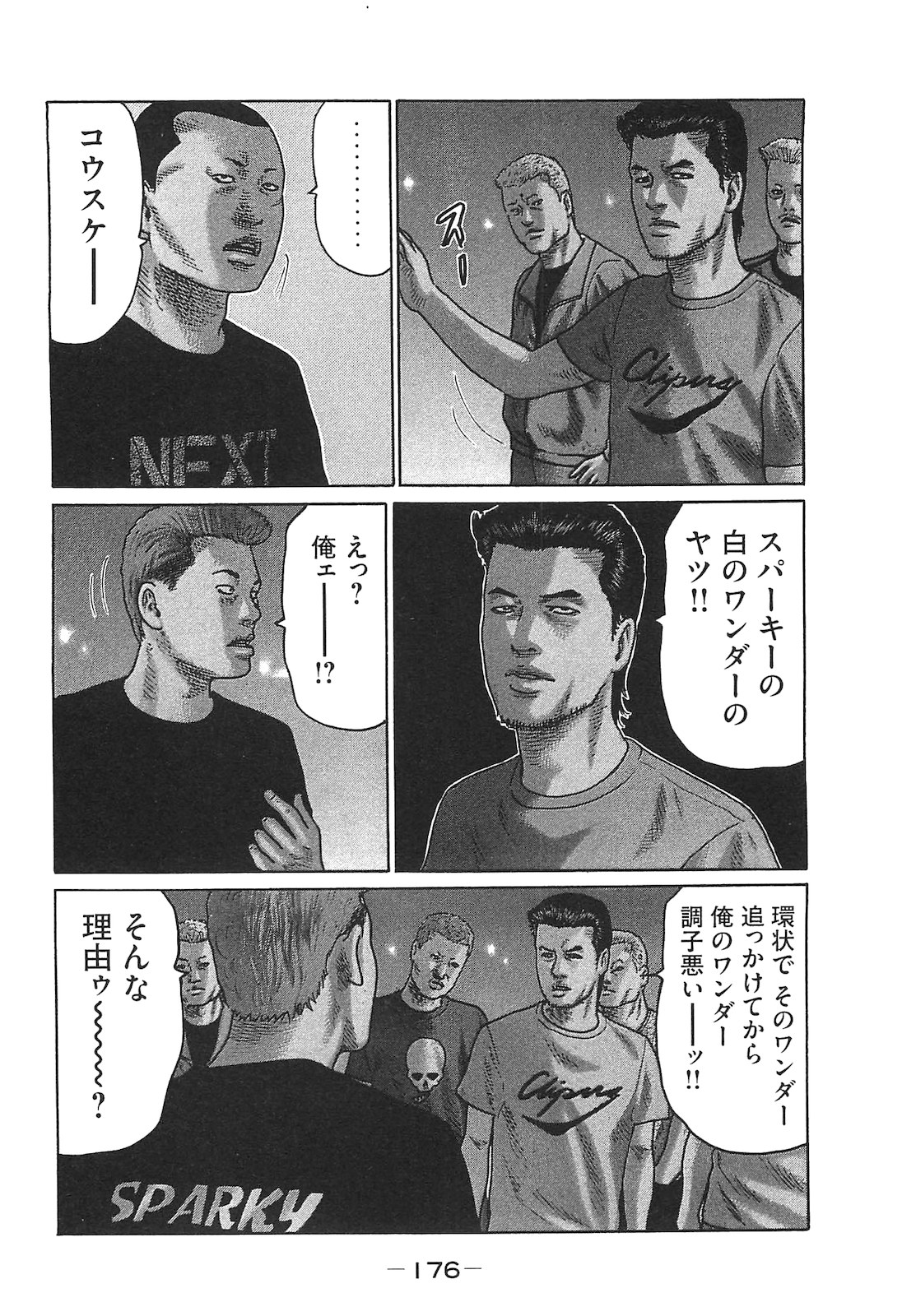 Naniwa Tomoare 2007 Volume 14 - Page 176