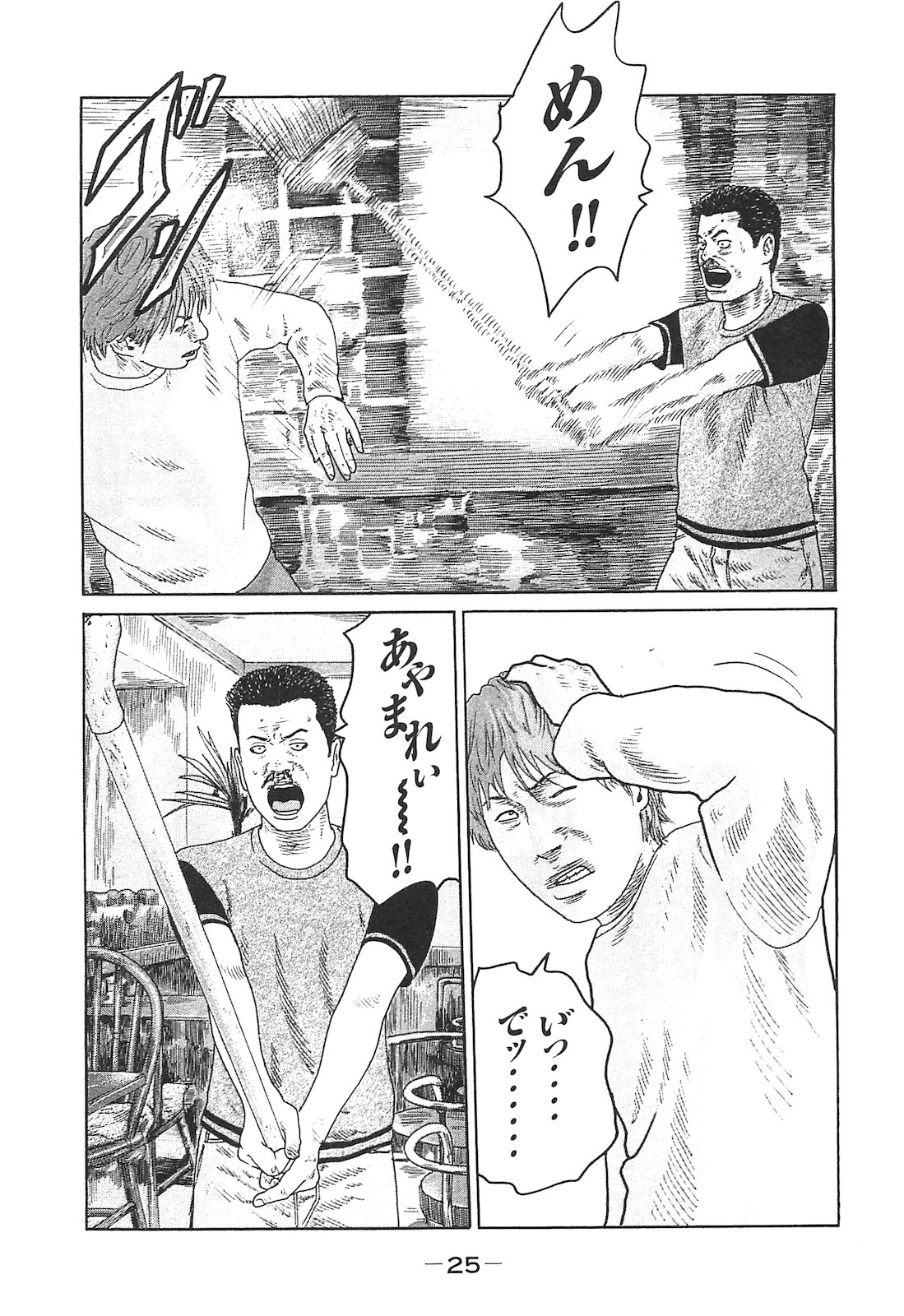 Naniwa Tomoare 2007 Volume 14 - Page 25