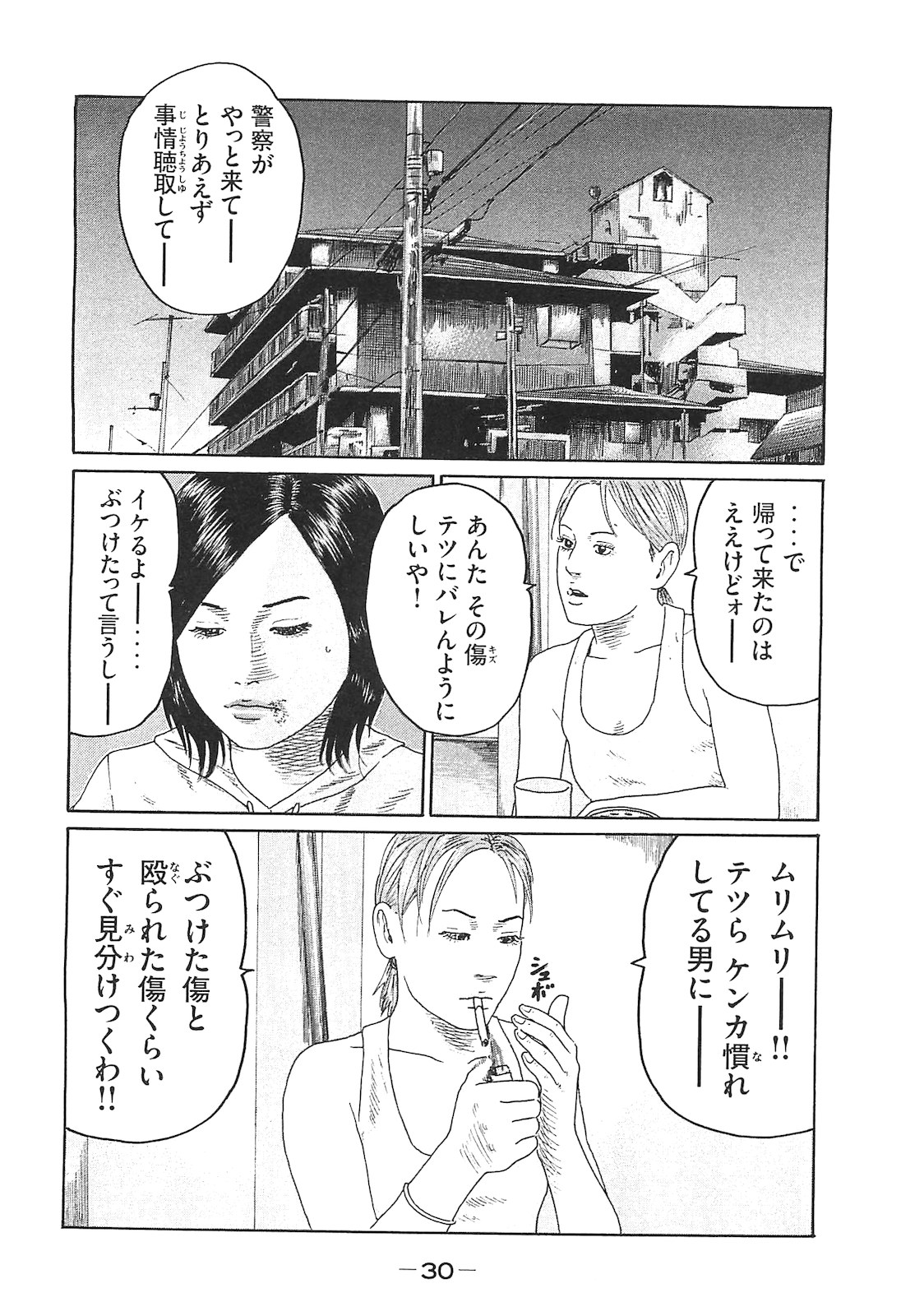 Naniwa Tomoare 2007 Volume 14 - Page 30