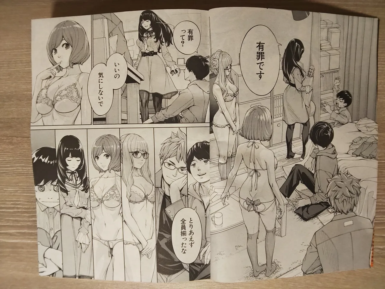 seto yuuki 有罪3 - Page 2
