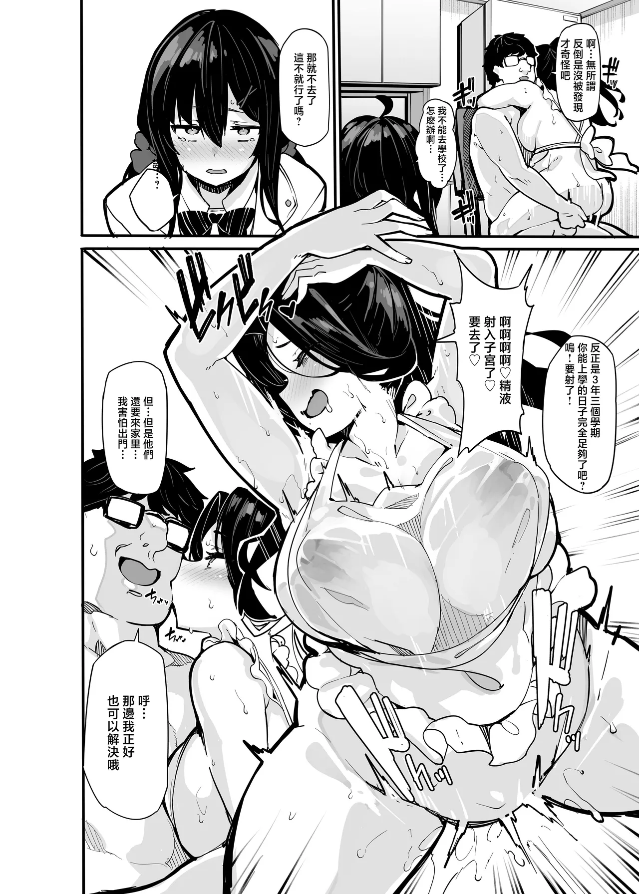 LAMINARIA - Page 241