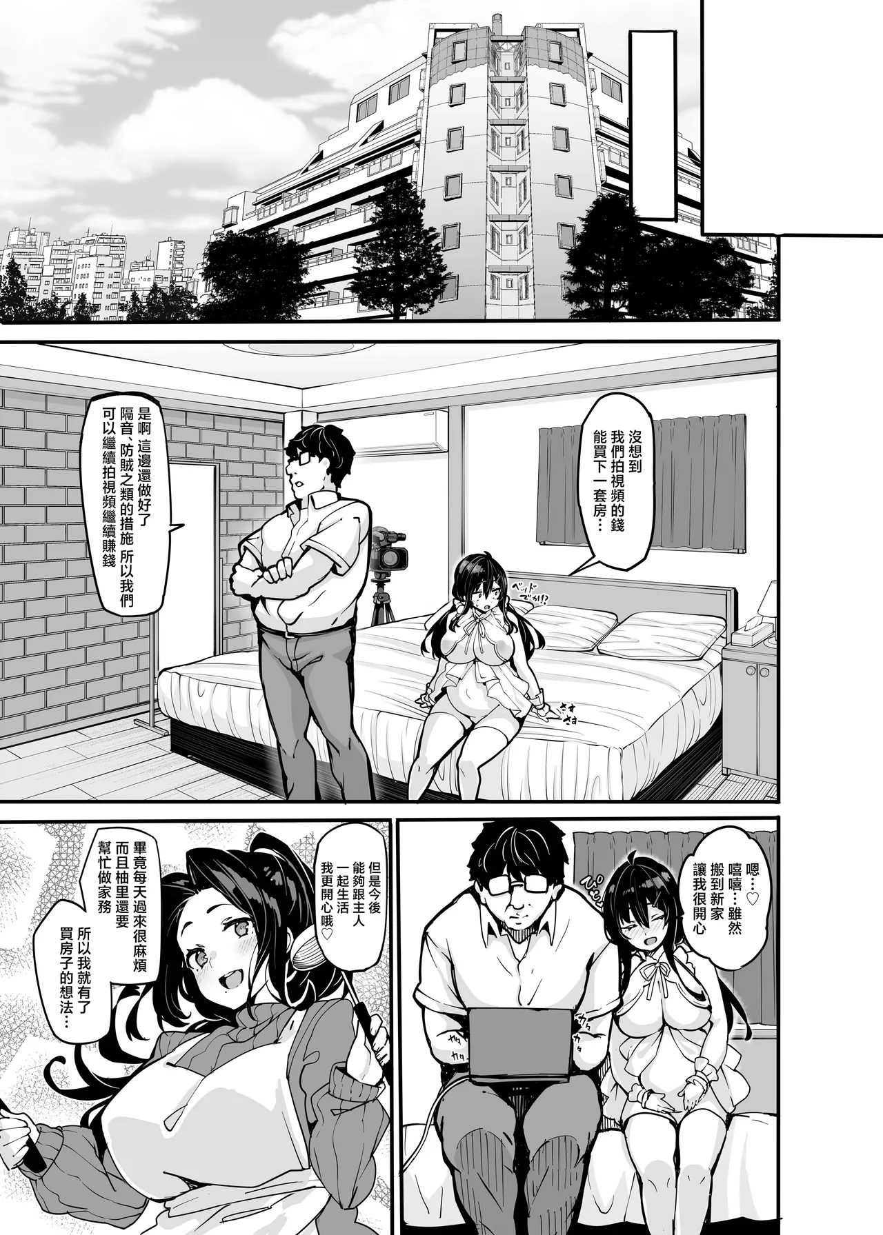 LAMINARIA - Page 244