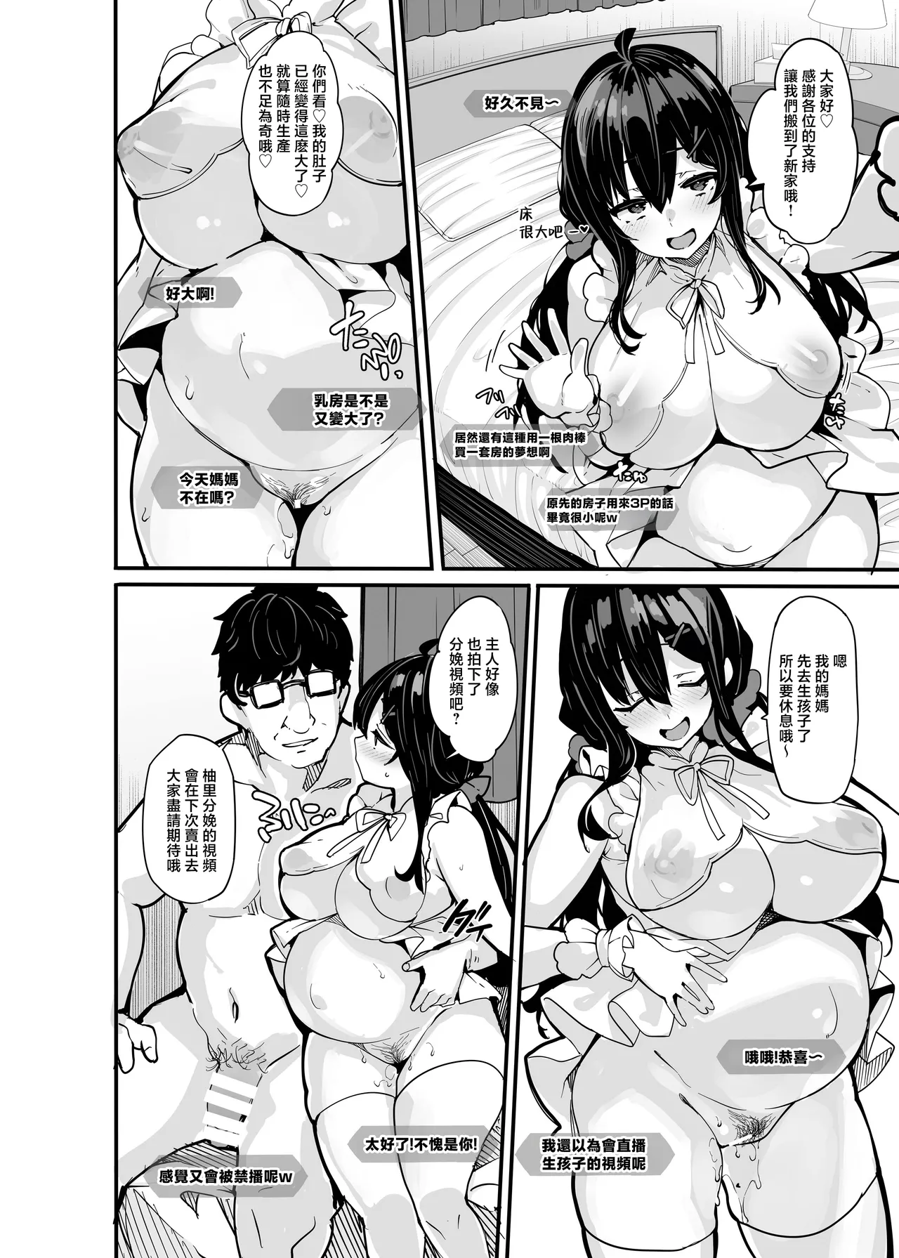 LAMINARIA - Page 245