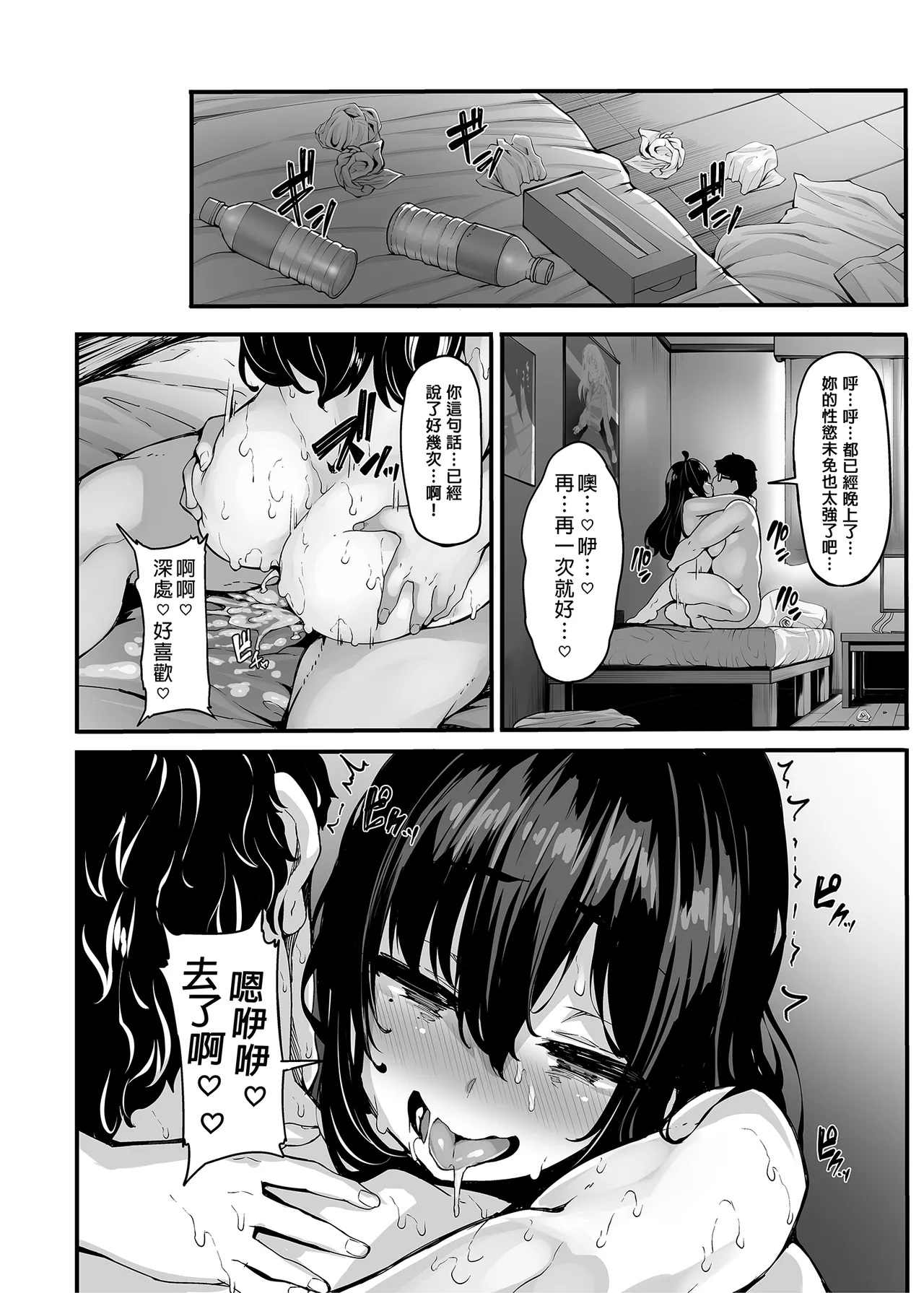 LAMINARIA - Page 66