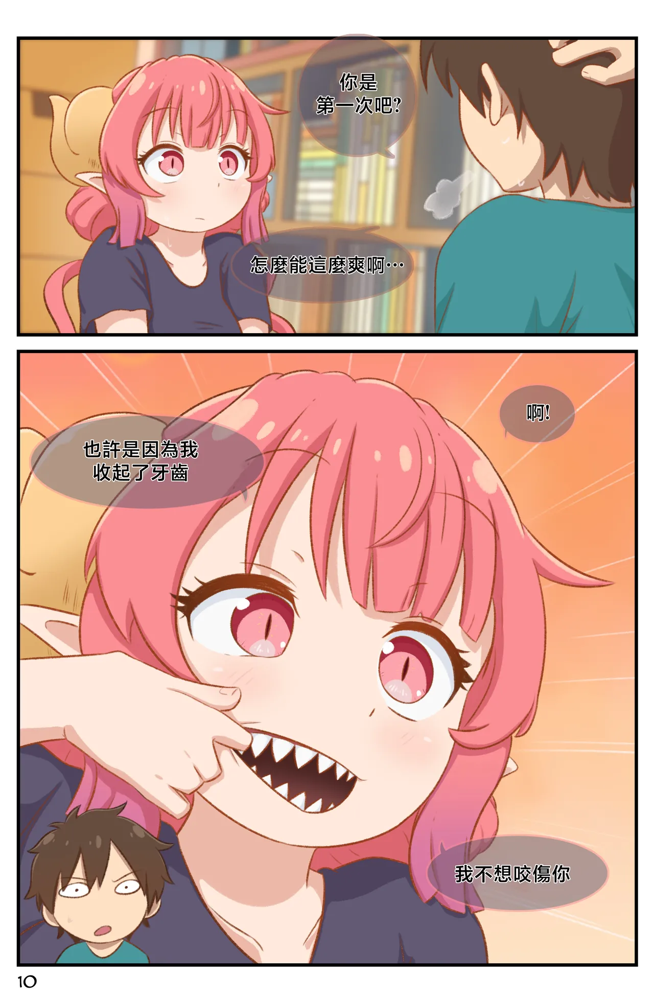 Definition - Page 11