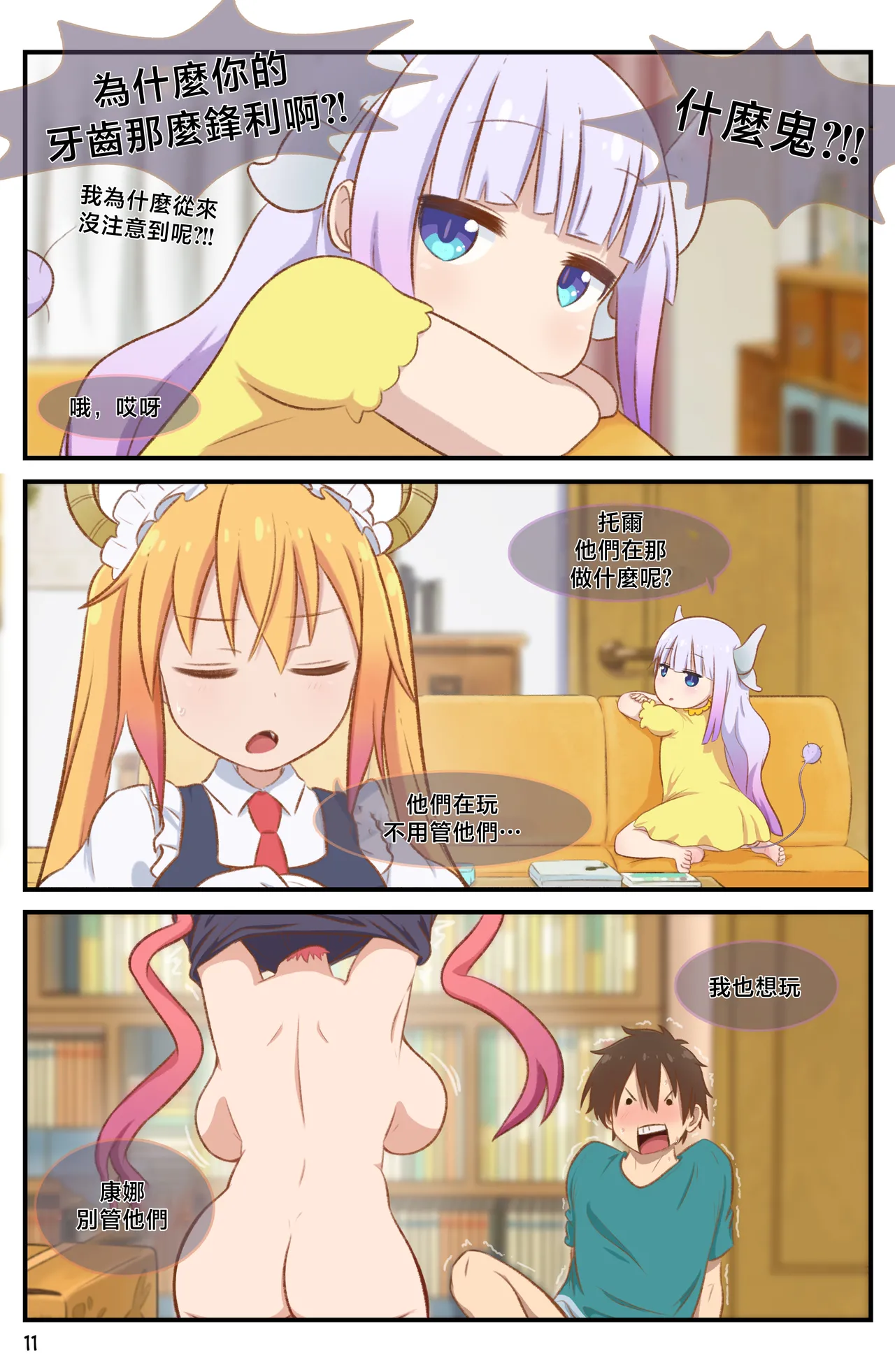Definition - Page 12