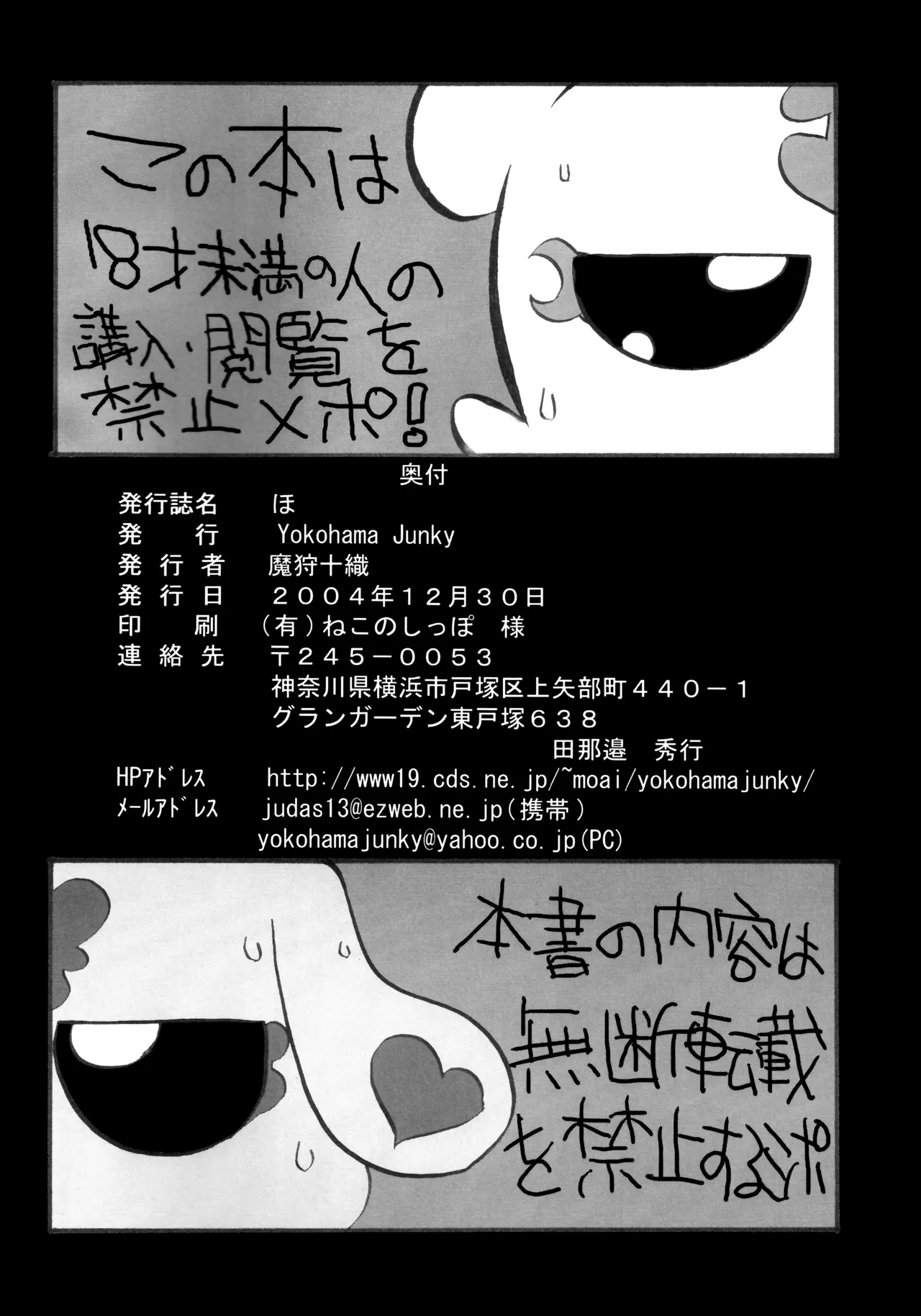 Ho - Page 21