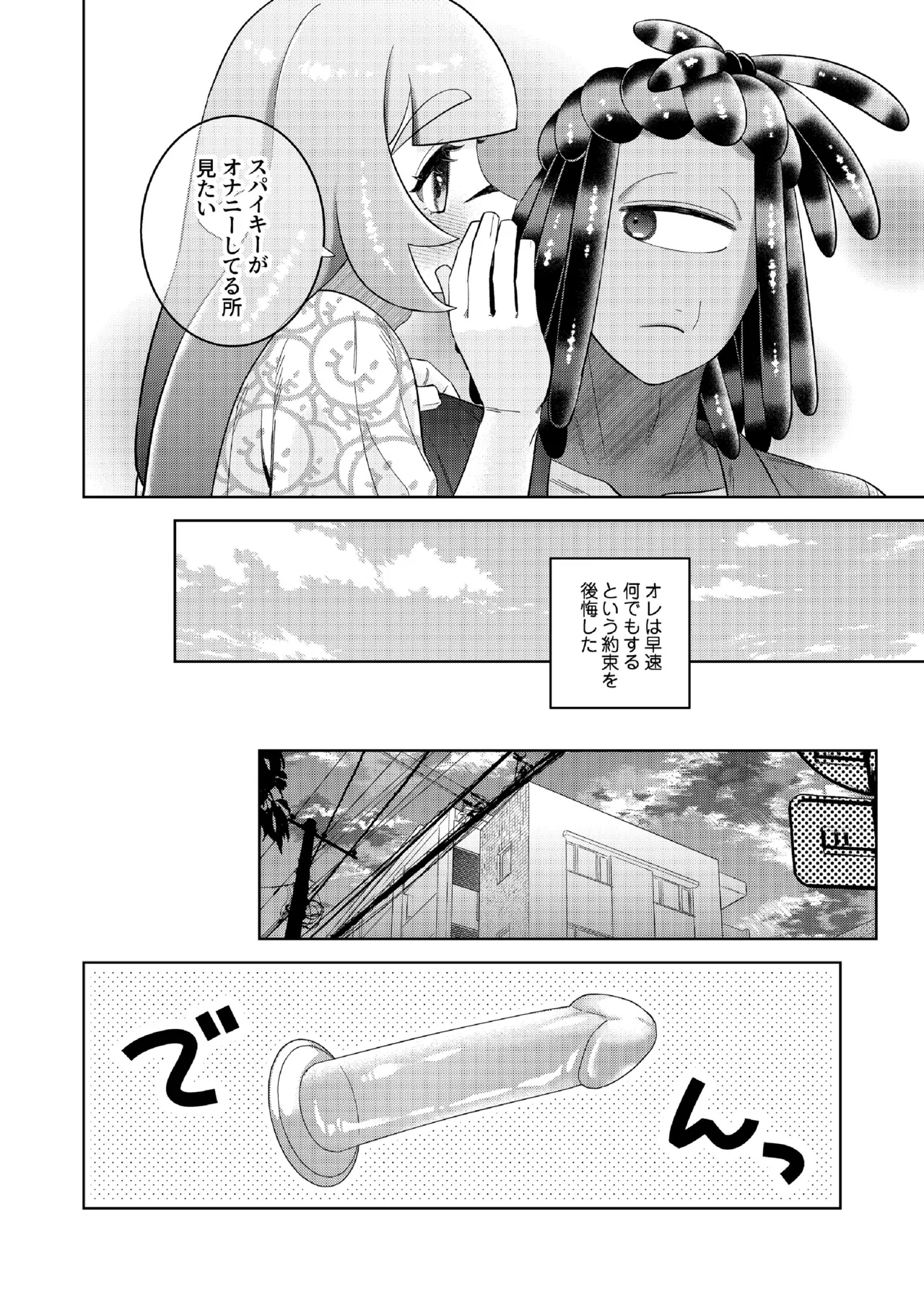 Preview page 5