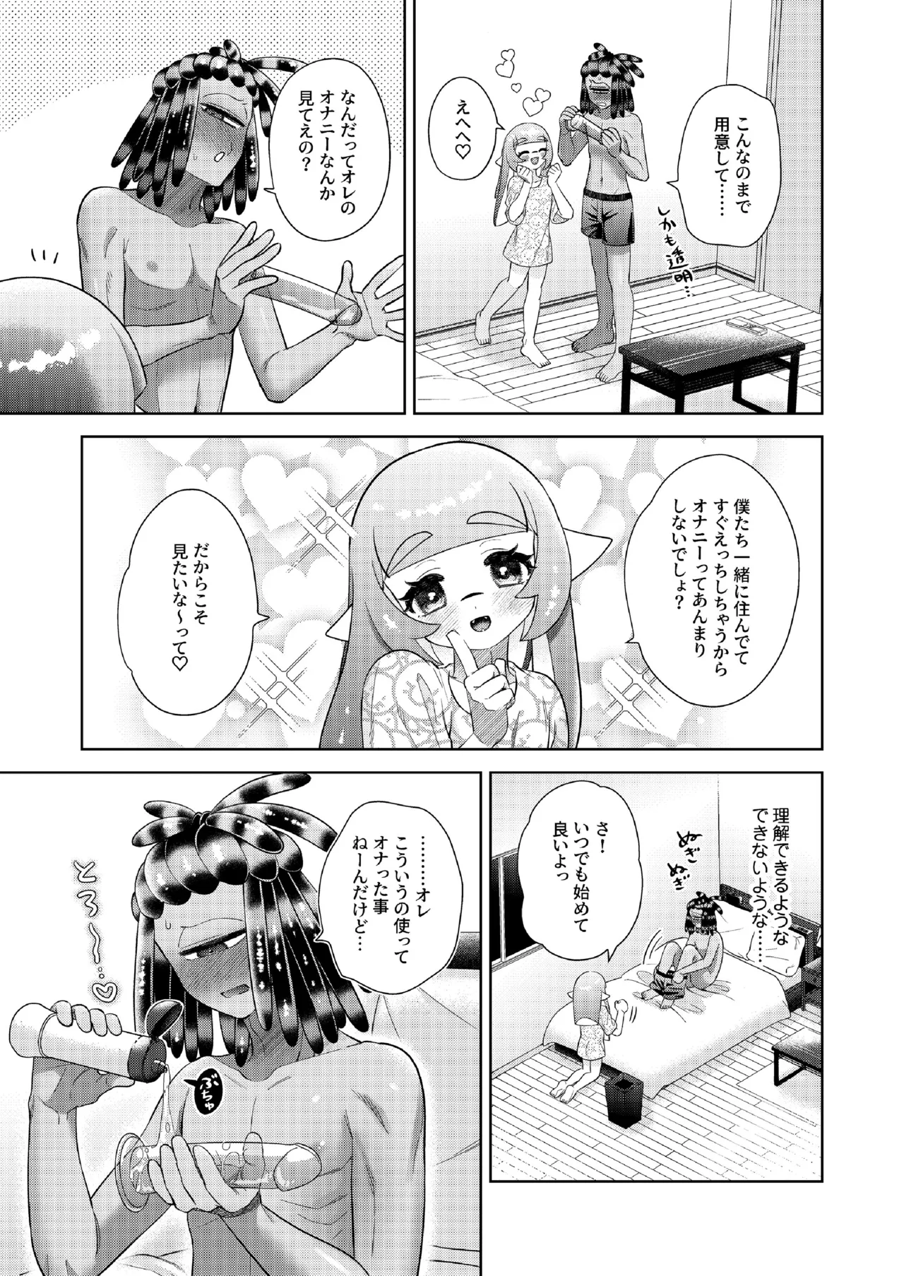Preview page 6