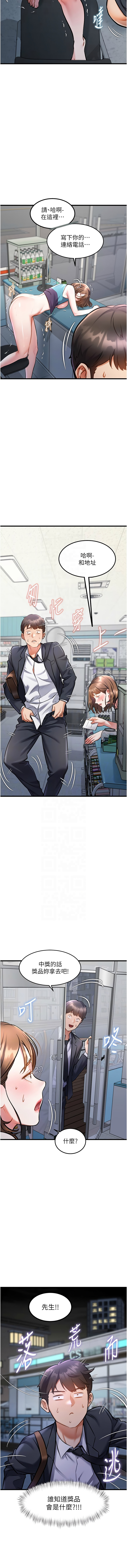 特色新视界 | 特色新視界 1-9 - Page 102
