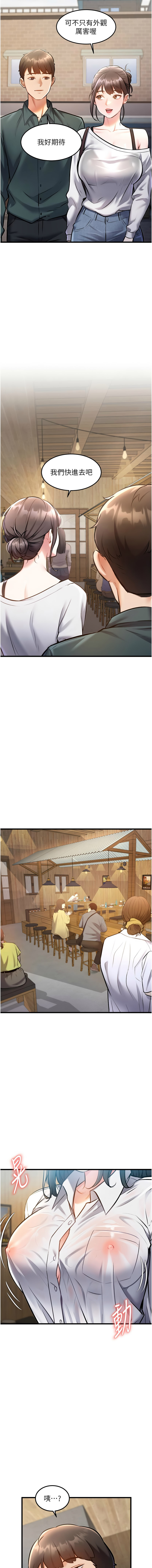 特色新视界 | 特色新視界 1-9 - Page 107