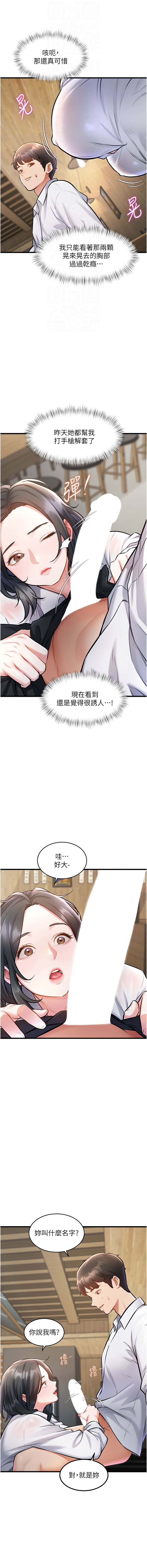 特色新视界 | 特色新視界 1-9 - Page 125