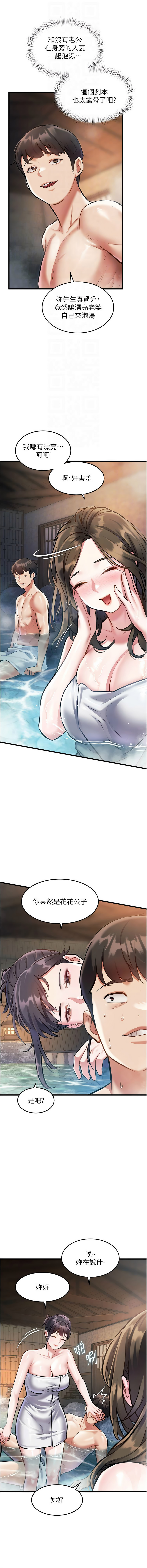 特色新视界 | 特色新視界 1-9 - Page 163