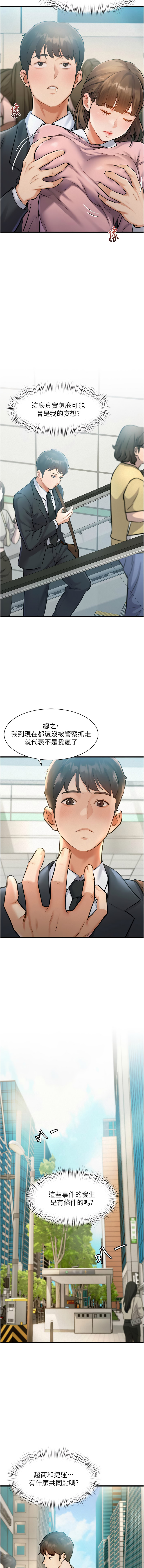 特色新视界 | 特色新視界 1-9 - Page 22