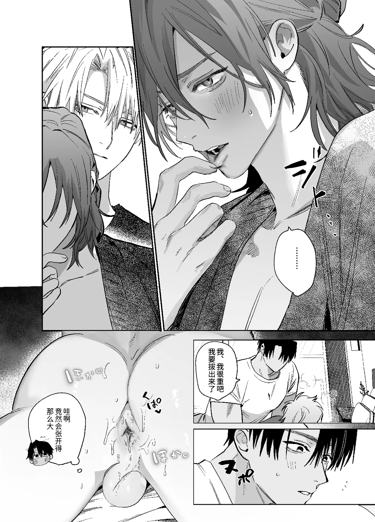 床上是無法無天之地 2 - Page 41