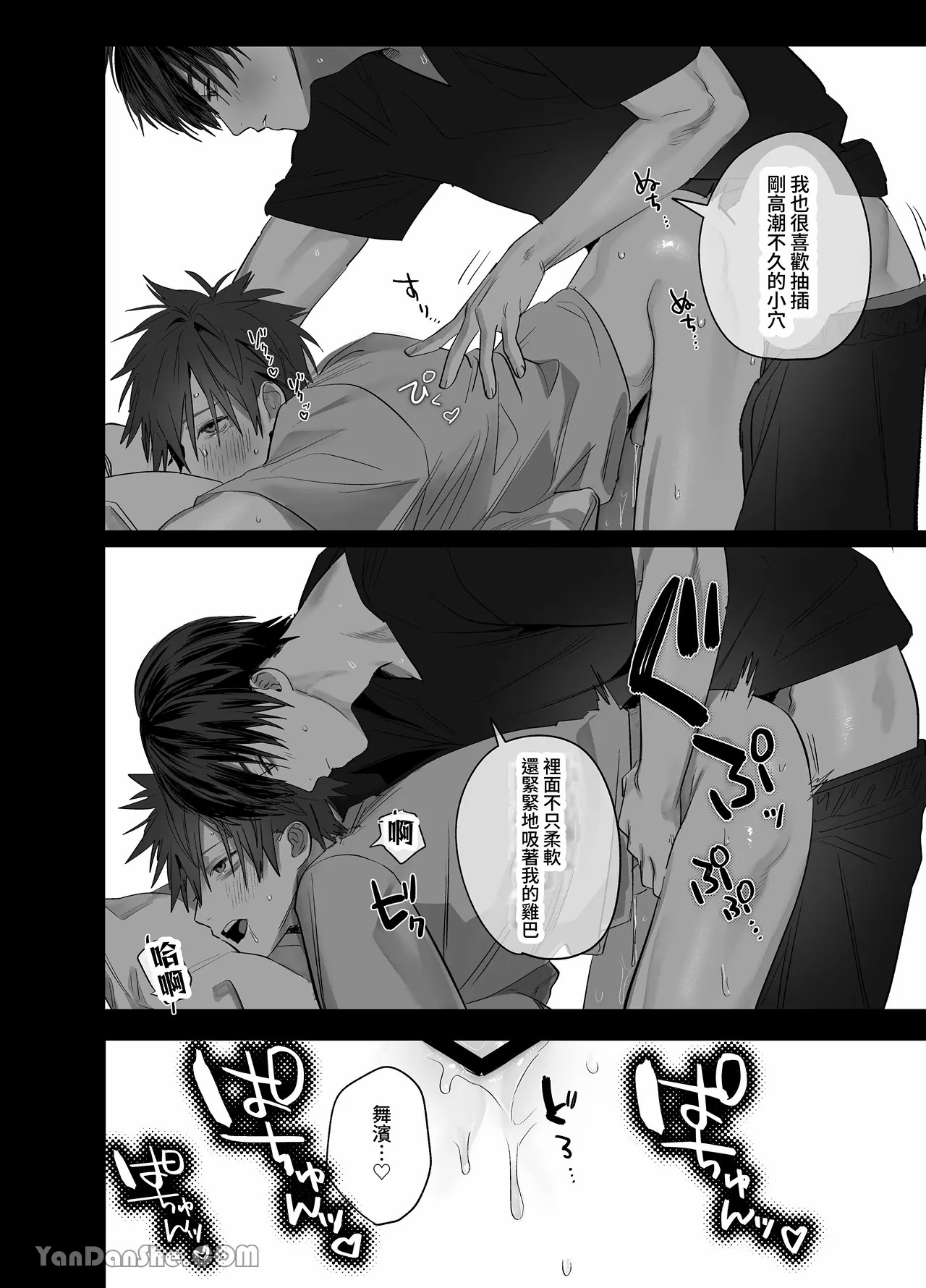 不純雄穴交遊4 - Page 43