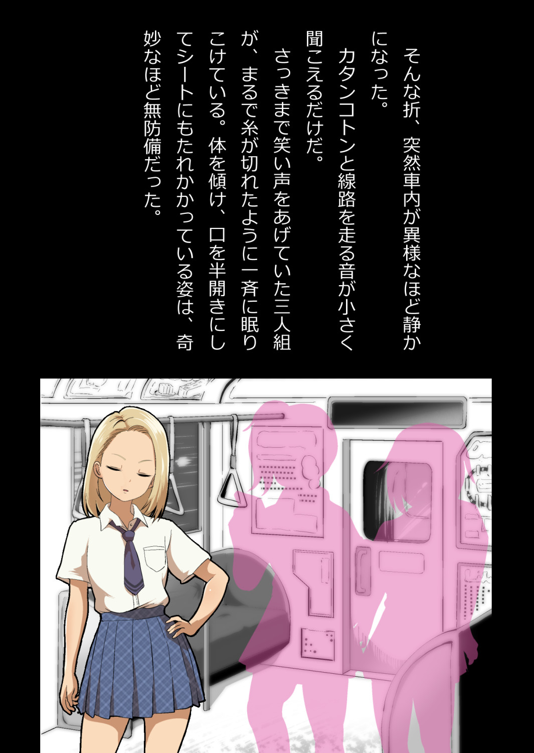 イチャラブ関係にならないと出られない部屋〜ギャル女子とおじさん〜 - Page 7